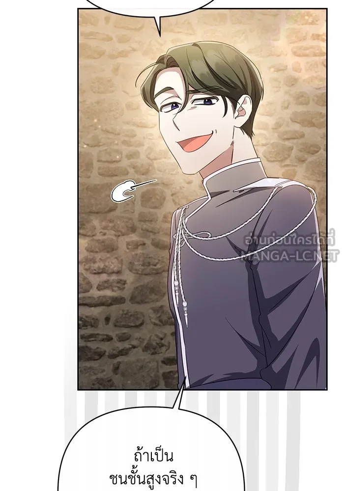 อยู่ดี ๆ ก็มีนางเอกนิยายเป็นเพื่อนบ้าน ตอนที่ 8 รูปที่ 75