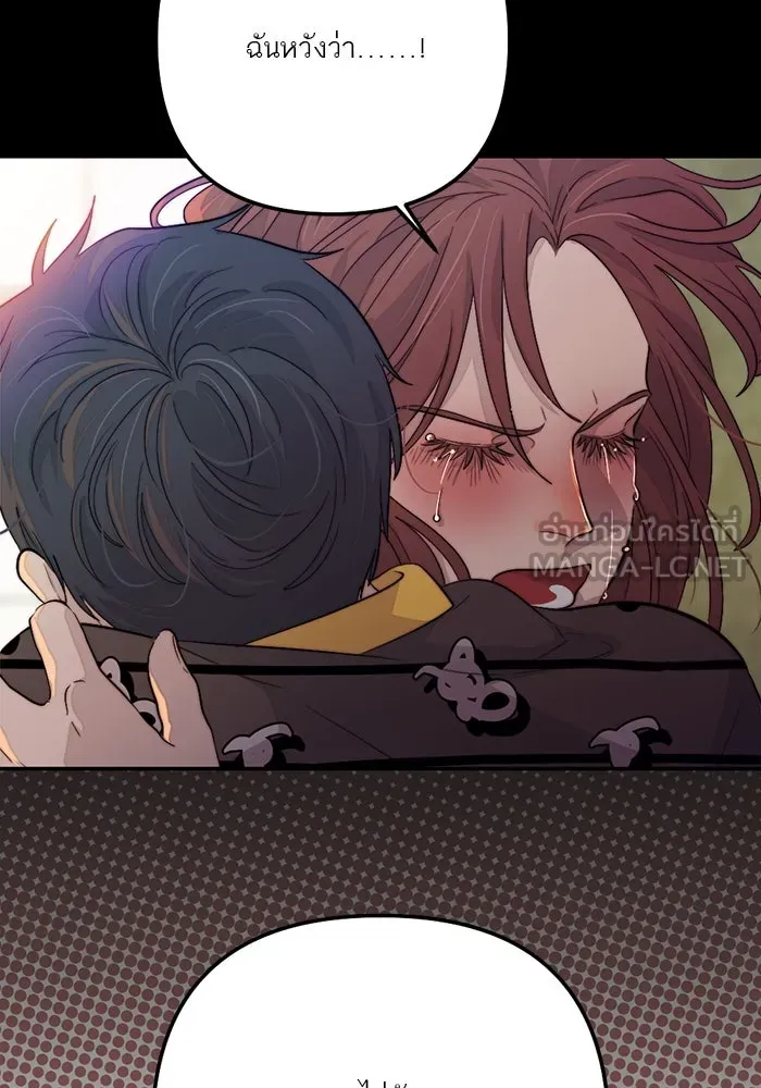 เปย์นี้เพื่อนาย My Sugar Baby ตอนที่ 97 เดือนสาม  มาเป็นคนของฉัน รูปที่ 60