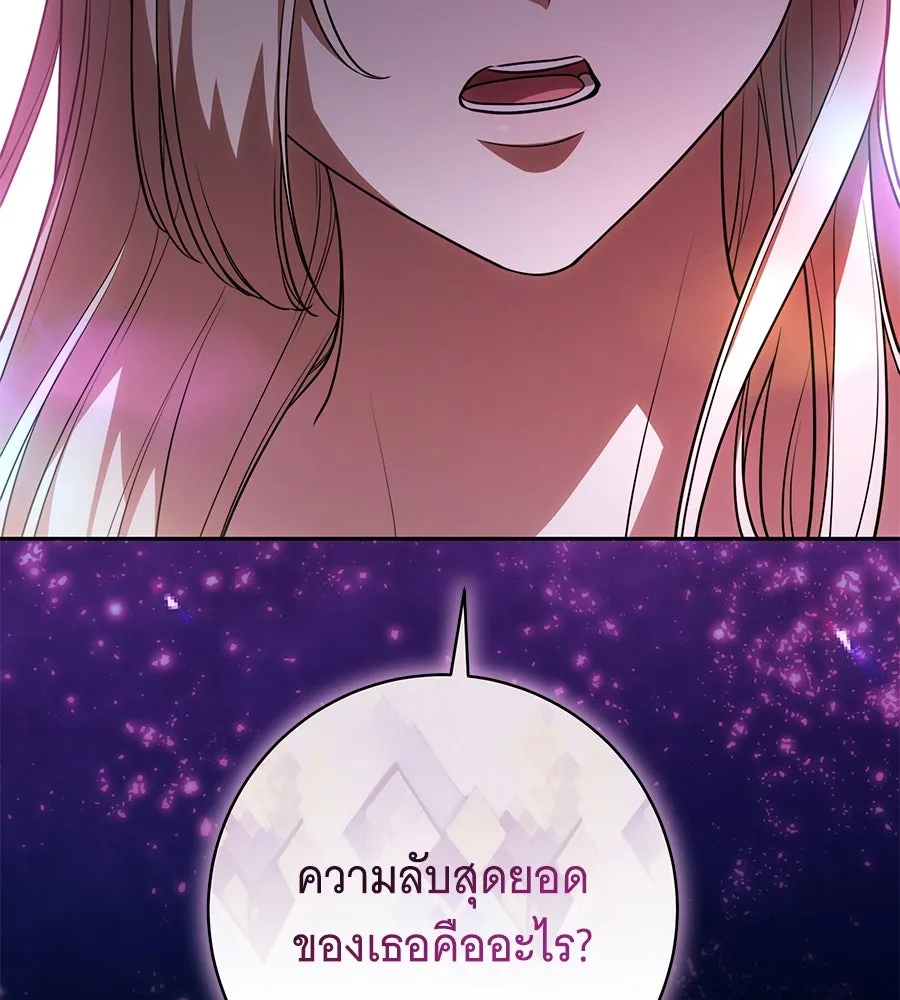 ทุกอย่างที่เสียไป ฉันขอทวงคืน ตอนที่ 66 รูปที่ 56