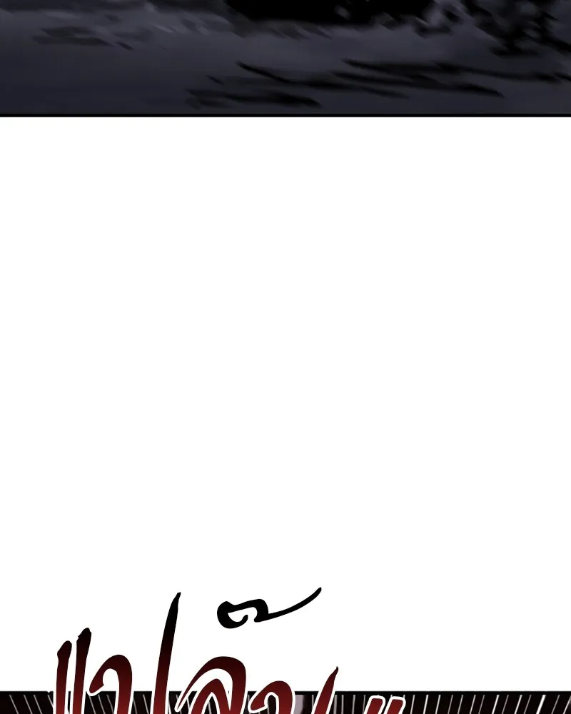 Player ตอนที่ 149 รูปที่ 101