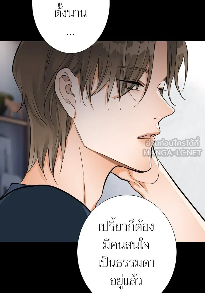 2nd Love หนุ่มเฮ้วสาวbrเปรี้ยวรักเดียวโด ตอนที่ 21 รูปที่ 57