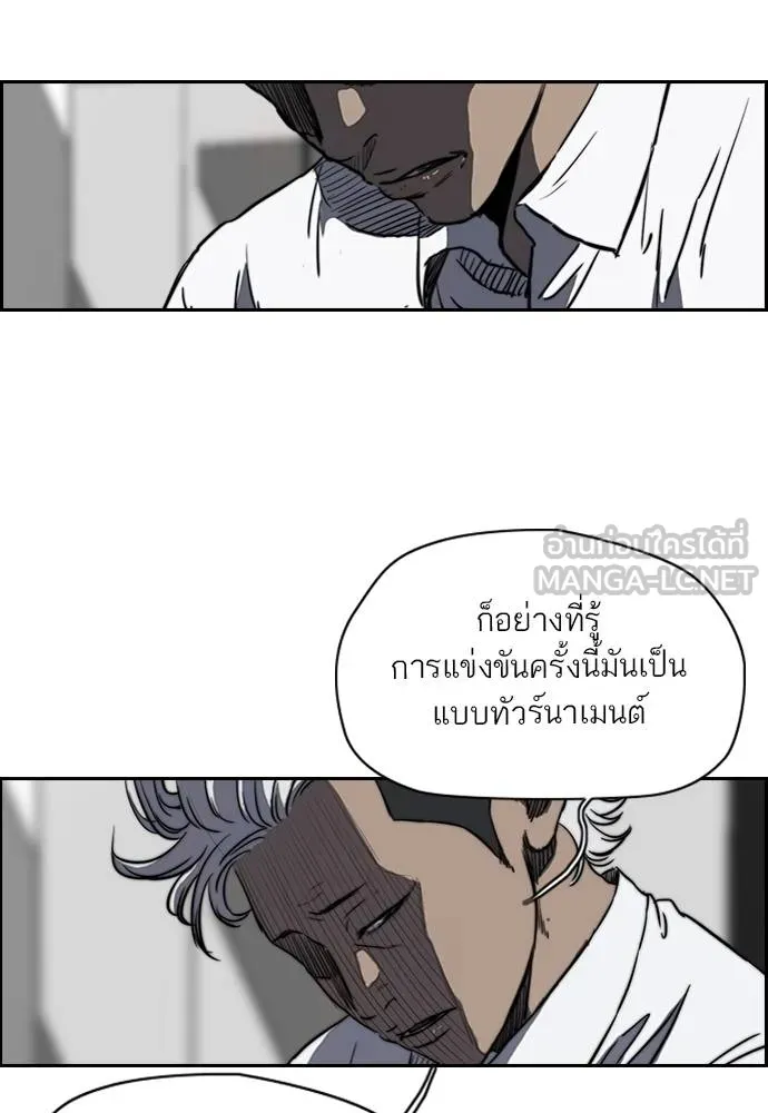 ปั่นสู้ฝัน ตอนที่ 166 รูปที่ 9