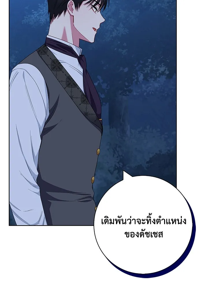 ฉันกลายเป็นแม่พระเอกนิยายจอมเสเพล ตอนที่ 49 รูปที่ 113