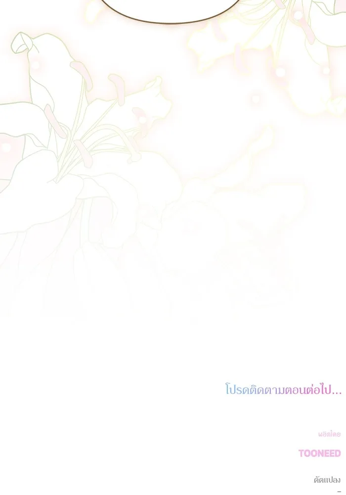 เกิดใหม่คราวนี้ ขอเป็นคนดีดูสักครั้ง ตอนที่ 90 รูปที่ 139