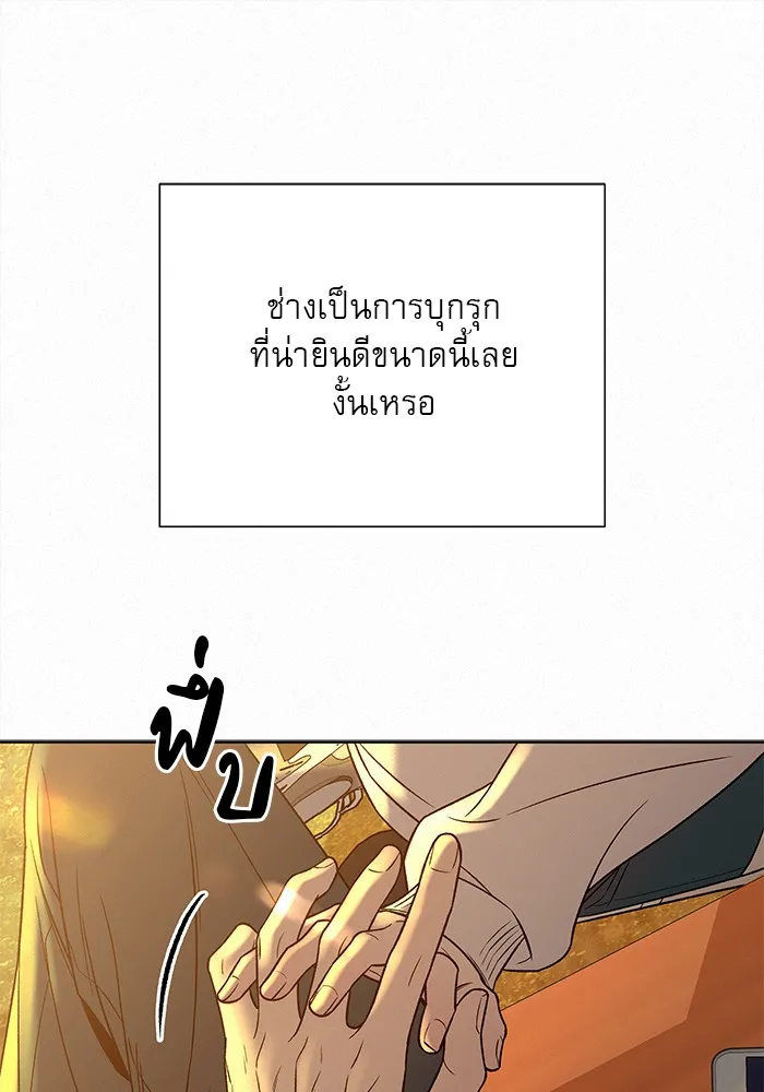 ปฏิบัติการรักวุ่นหัวใจ ตอนที่ 99 รูปที่ 67