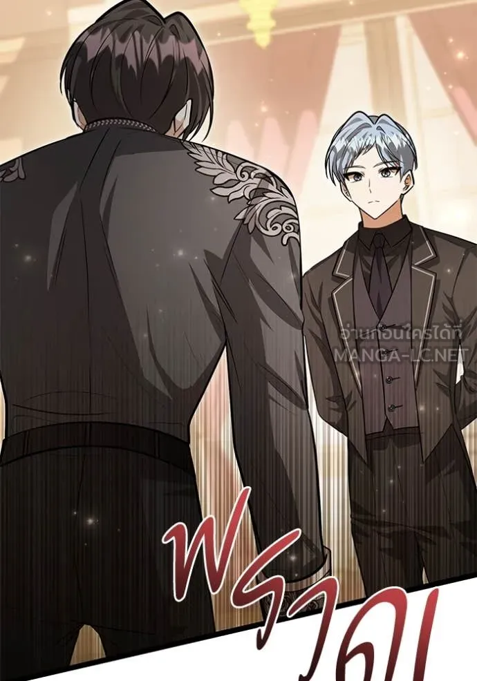 ป๊ะป๋าขา หนูลาแล้ว ตอนที่ 43 รูปที่ 106