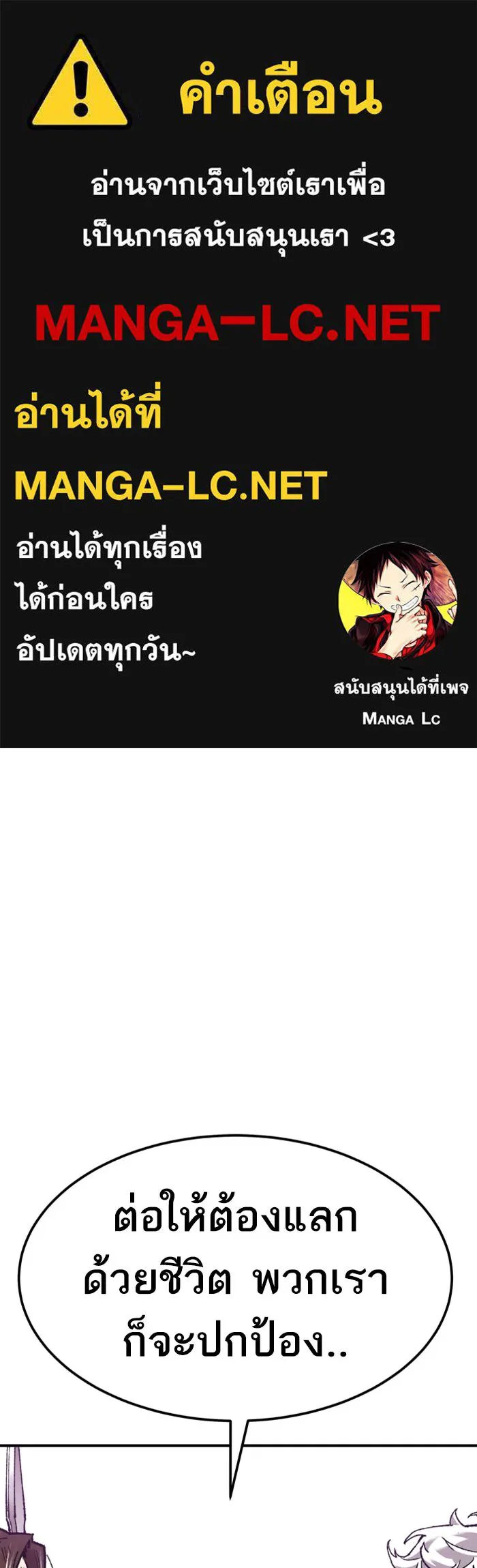 ยอดคนเลเวลทะลุ ตอนที่ 68 ศึกล้อมโซล (4) รูปที่ 1