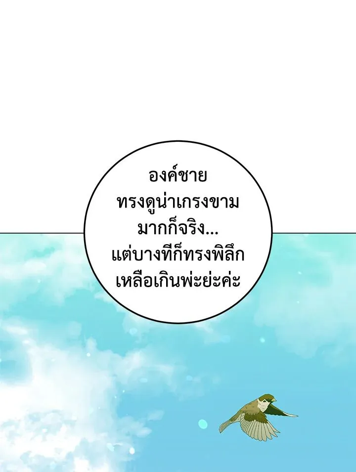 The Max Level Hero Has Returned การกล_บมาของว_รบ_ร_ษเวลต_น ตอนที่ ตอนที่ 197 รูปที่ 92