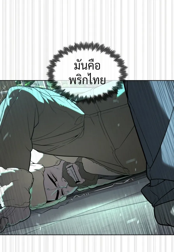 นักฆ่าย้อนวัย ตอนที่ 125 รูปที่ 253
