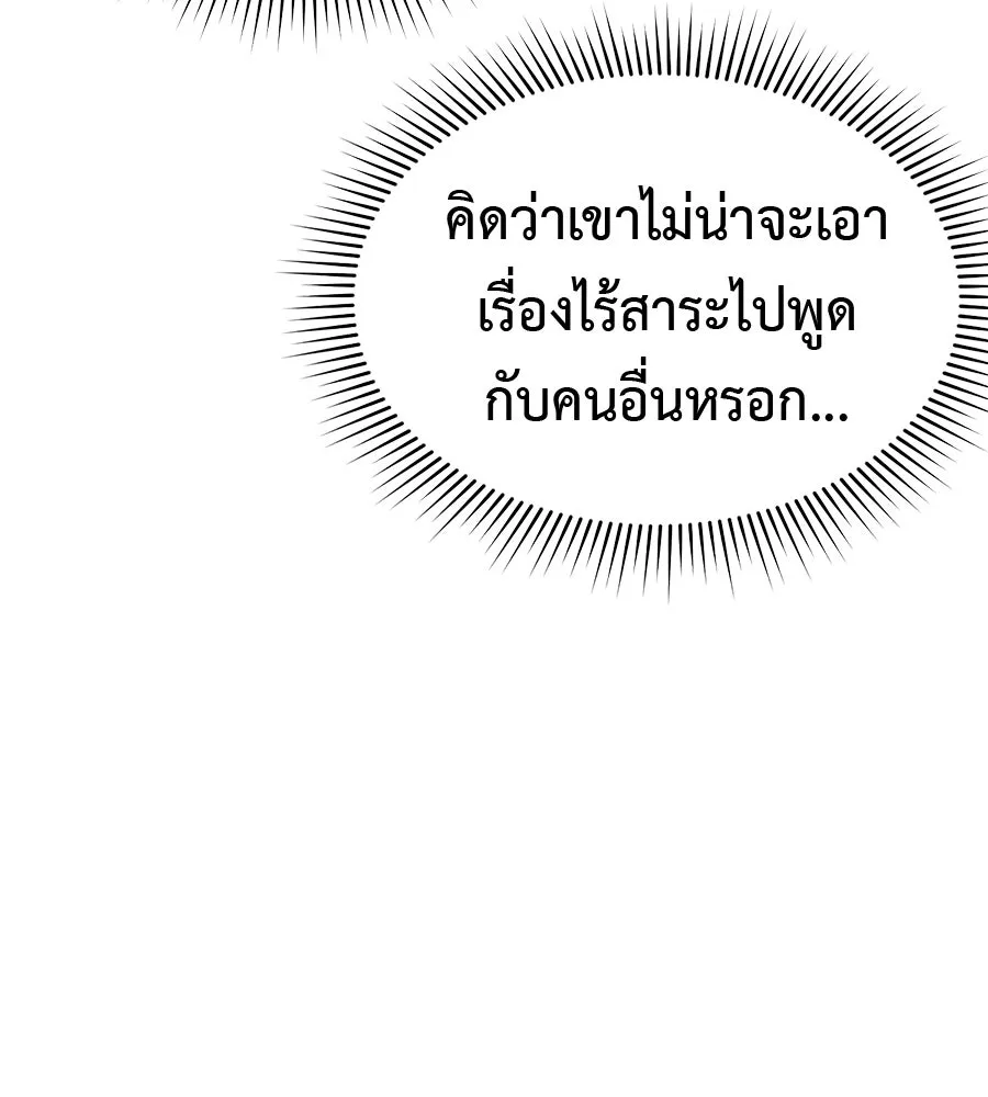 ผงาดรักนักกีฬาข้างบ้าน ตอนที่ 3 รูปที่ 125