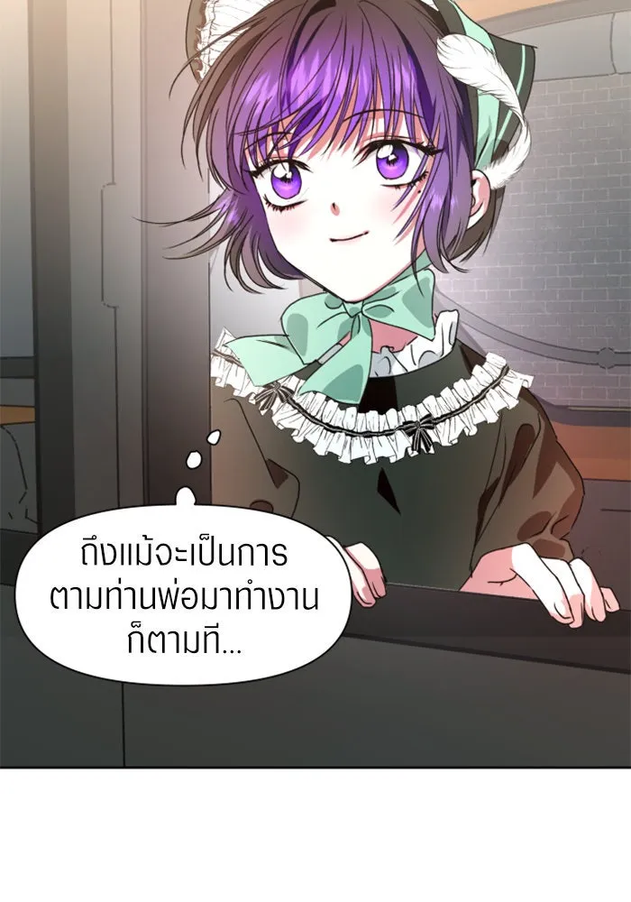 ชิงชีวิตพลิกลิขิตชะตา ตอนที่ 11 อัจฉริยะที่พันปีจะมีสักคน รูปที่ 53