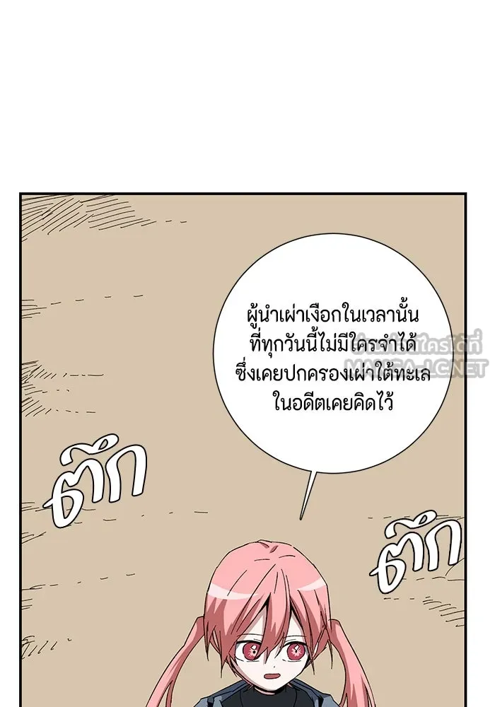 หนึ่งก้าวสู่เจ้ามาร ตอนที่ 84 เป้าหมาย (16) รูปที่ 3