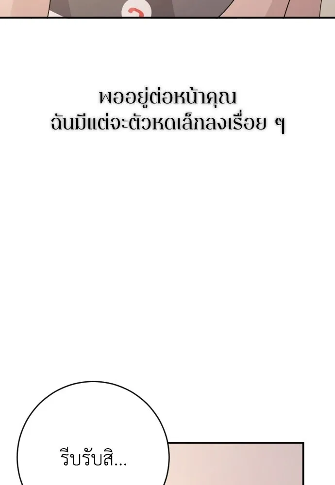 รักไร้ราคา ตอนที่ 59 รูปที่ 125