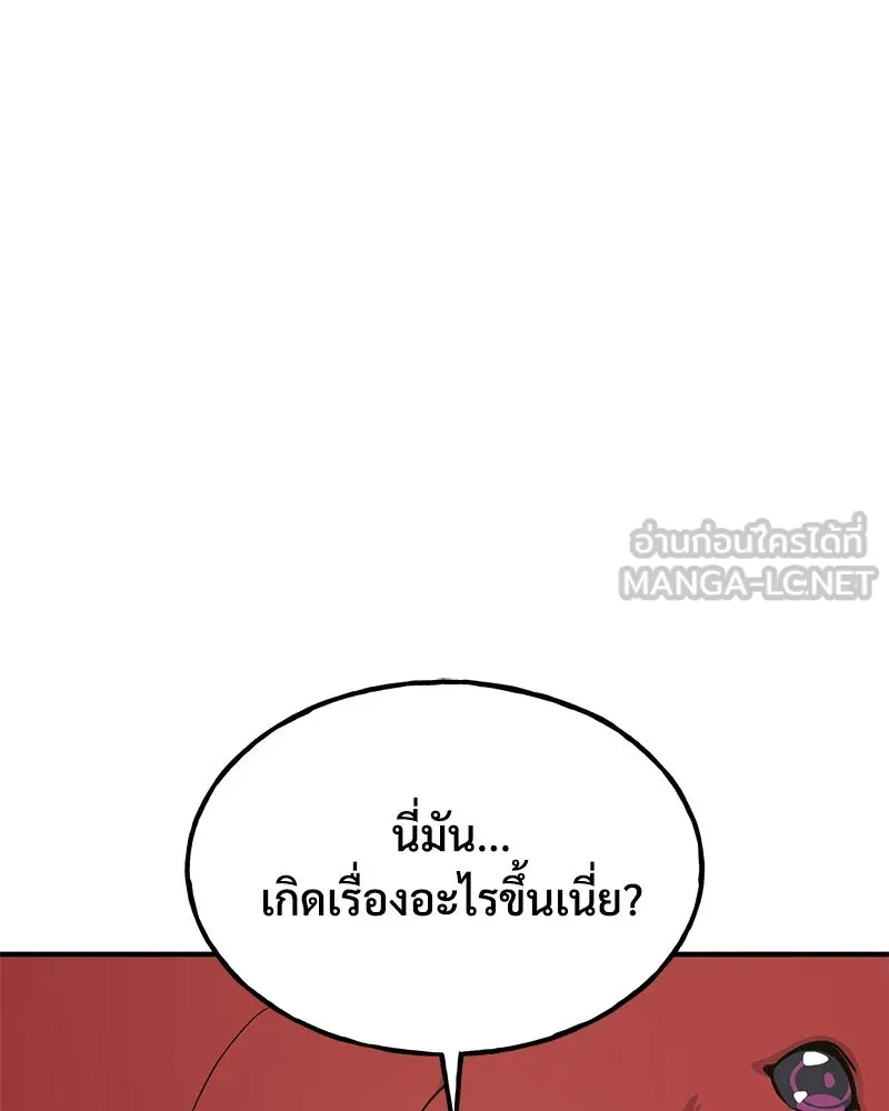 ปลูกผักพิชิตหอคอย ตอนที่ 34 รูปที่ 168