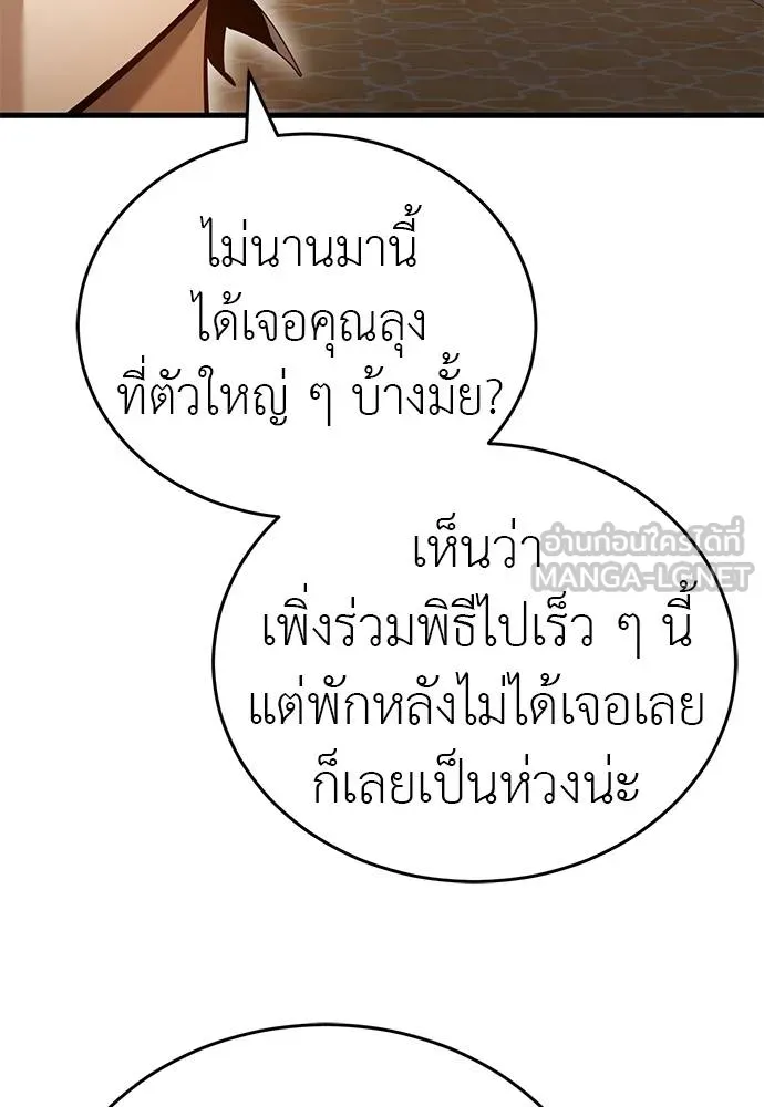 ยมราชลงทัณฑ์ ตอนที่ 80 รูปที่ 37