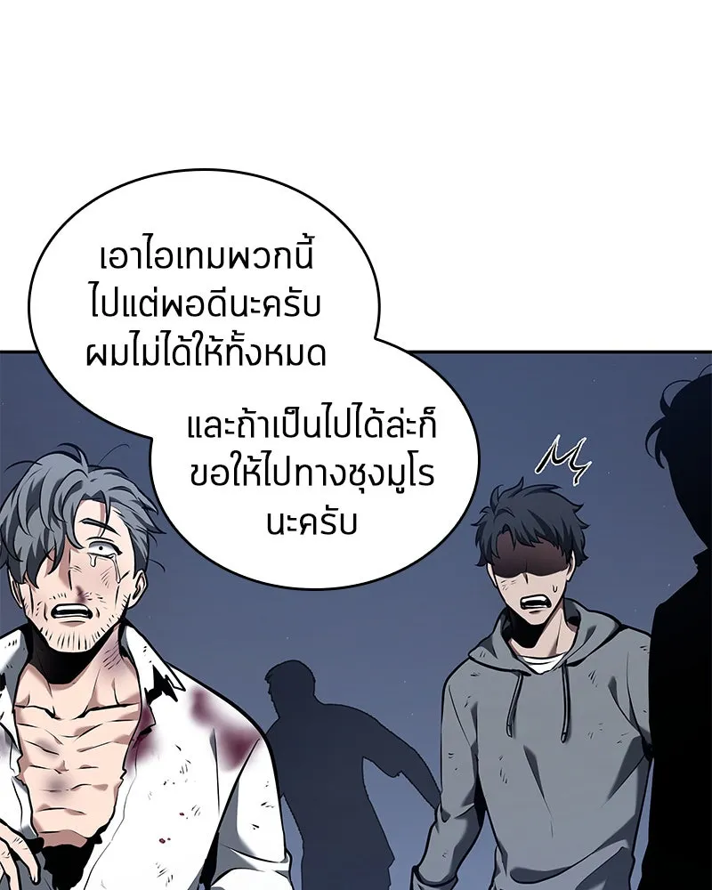 Omniscient Reader อ่านชะตาวันสิ้นโลก ตอนที่ 15 โลกที่ไร้ราชา (5) รูปที่ 53