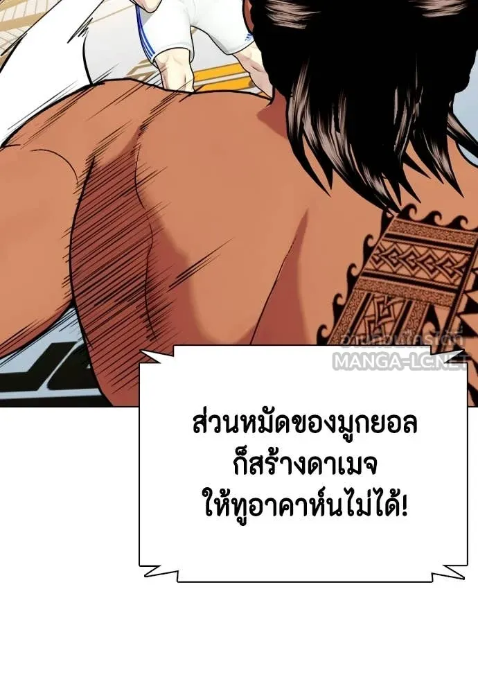 หมาหัวเน่า ตอนที่ 143 รูปที่ 200