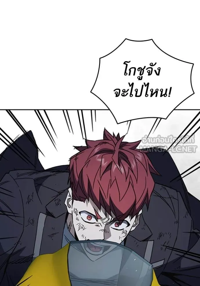 Study Group ตอนที่ 292 รูปที่ 91