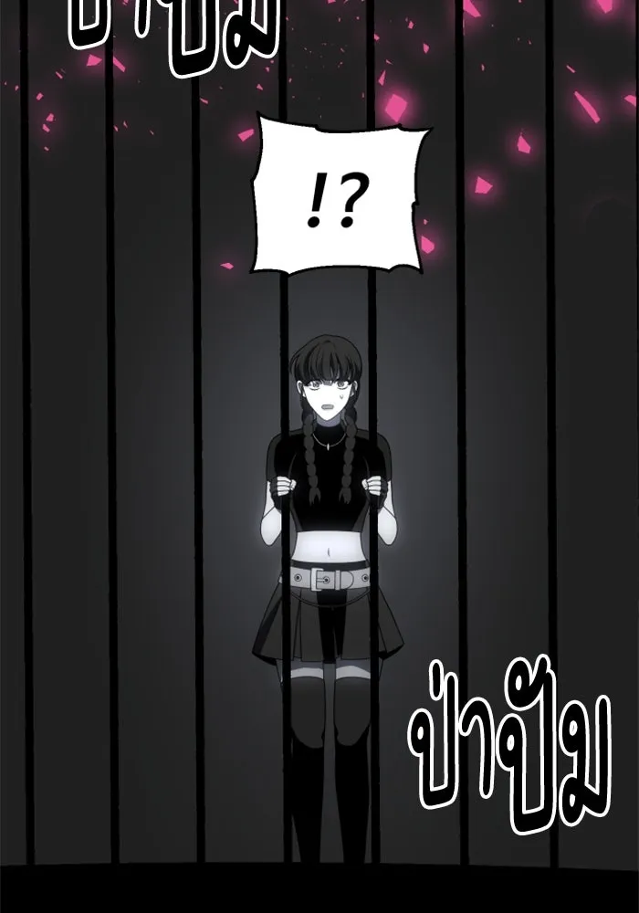 อดีตบอสหอคอย ตอนที่ 50 รูปที่ 38