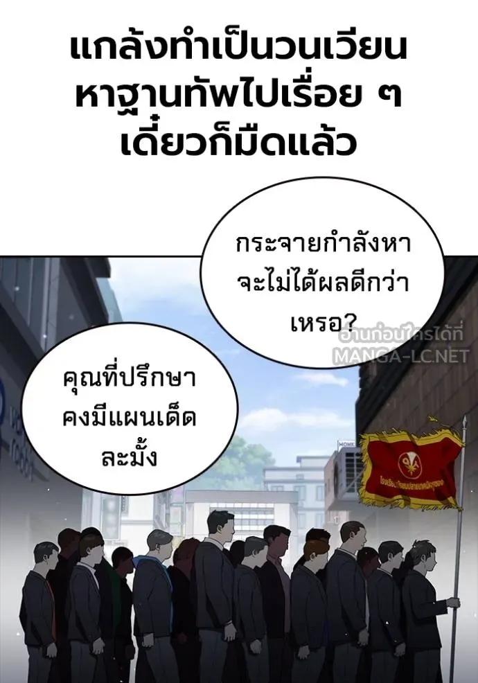 มหาสงครามคนแกร่ง ตอนที่ 29 รูปที่ 36