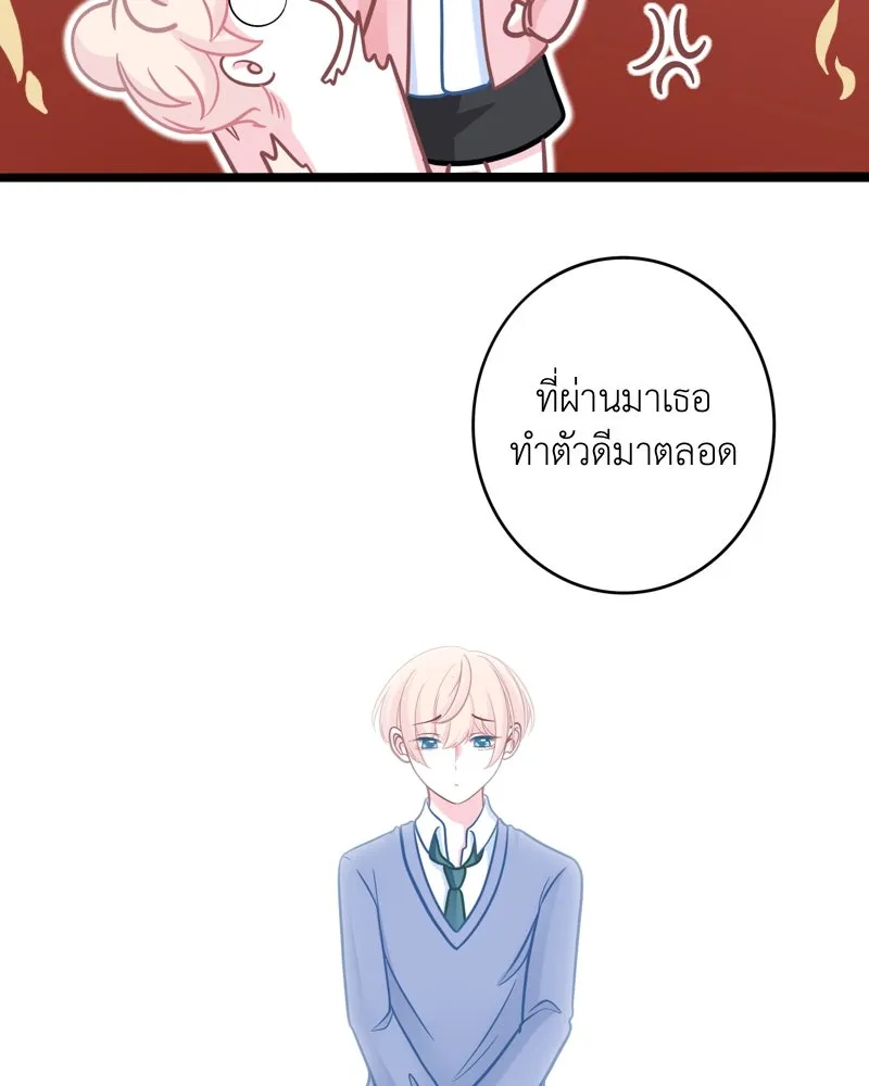 ฤดูฝนของฉันกับนาย ตอนที่ 7 เดี๋ยวก่อนน้องครับ! รูปที่ 62