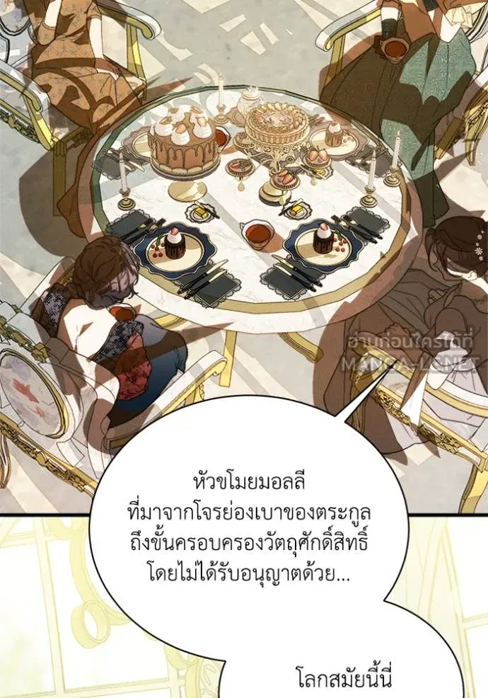 รักนะคะ ป๊ะป๋า ตอนที่ 13 รูปที่ 42