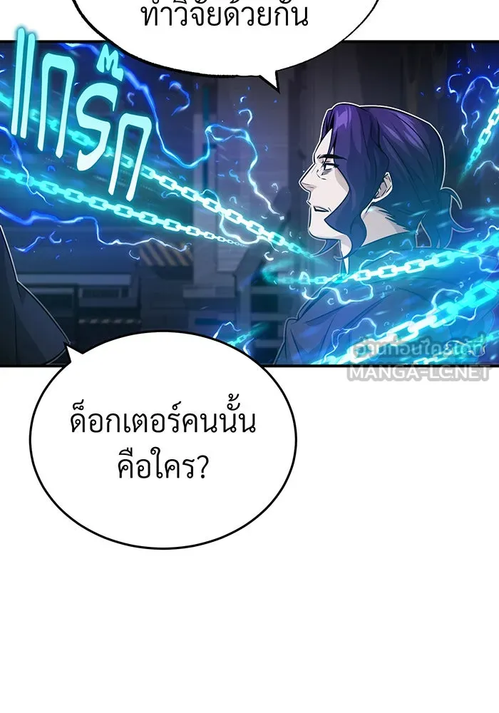 จอมเวทเกิดใหม่ในรอบ 66666 ปี ตอนที่ 82 รูปที่ 42