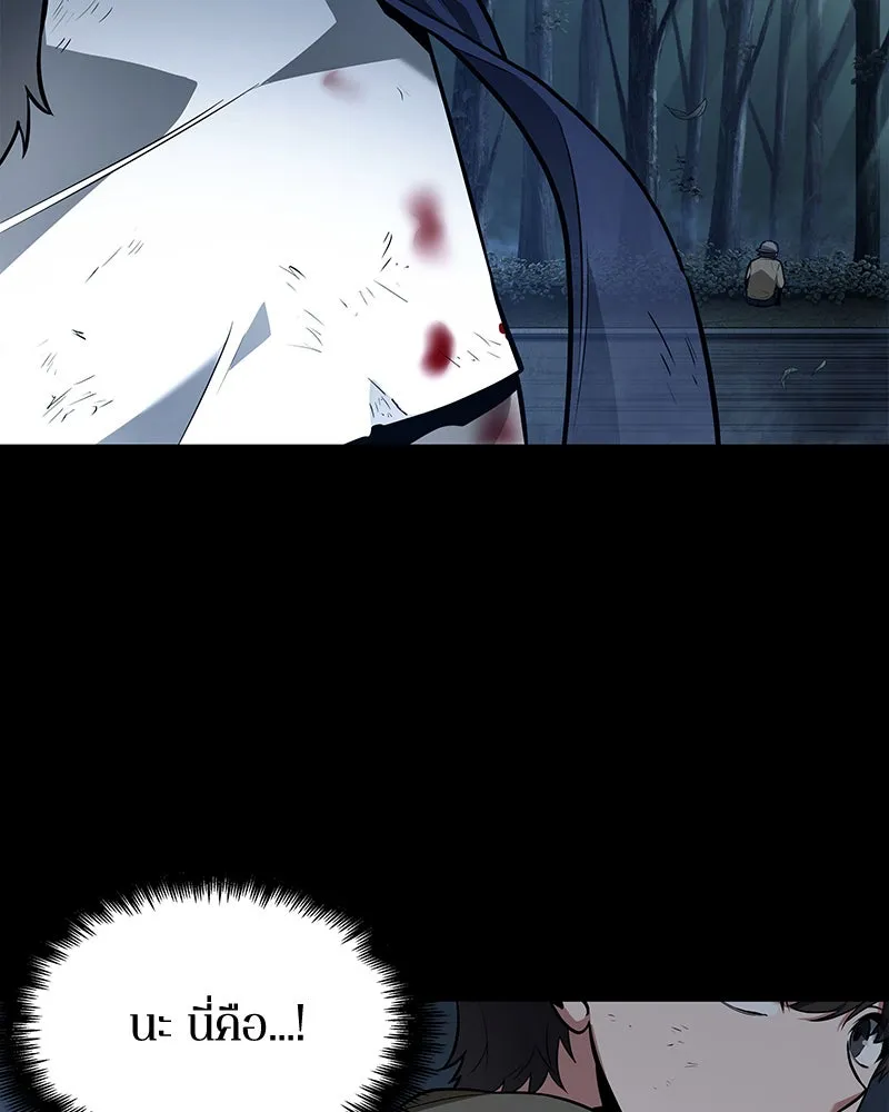 Omniscient Reader อ่านชะตาวันสิ้นโลก ตอนที่ 19 เอกลักษณ์ (3) รูปที่ 40