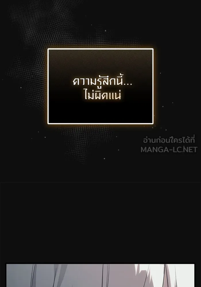 พลิกชะตาคว้าไอเทมระดับเทพ ตอนที่ 45 ความลับของระบบ รูปที่ 114