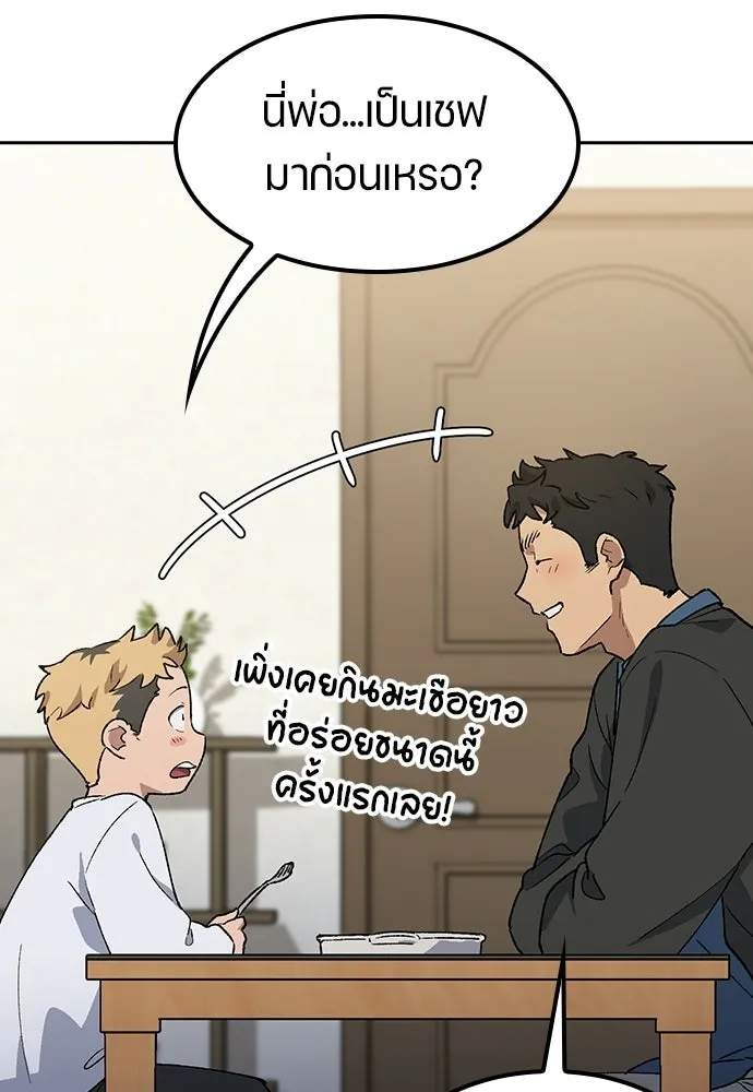 ตั้งแคมป์ฮีลใจในต่างโลก ตอนที่ 85 รูปที่ 91