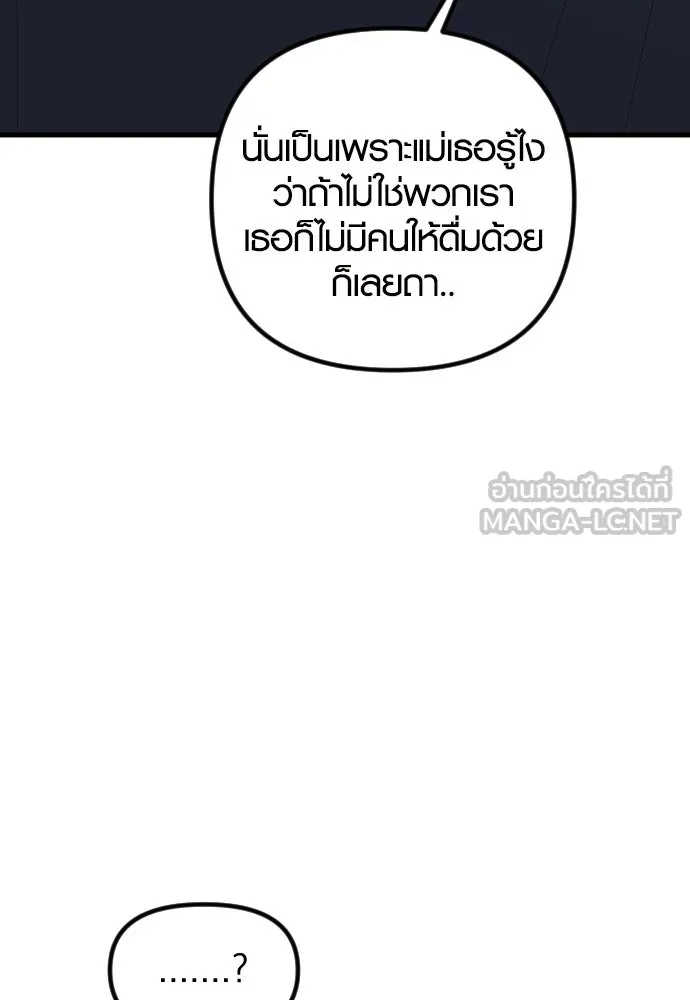 รักกันคนละครึ่งทาง ตอนที่ 16 รูปที่ 69