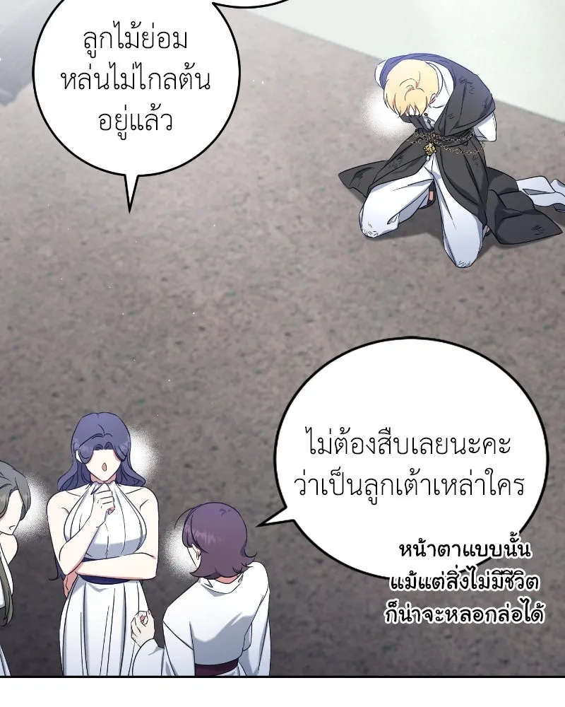 ภารกิจไล่ตามลุค บีเชล ตอนที่ 37 รูปที่ 74