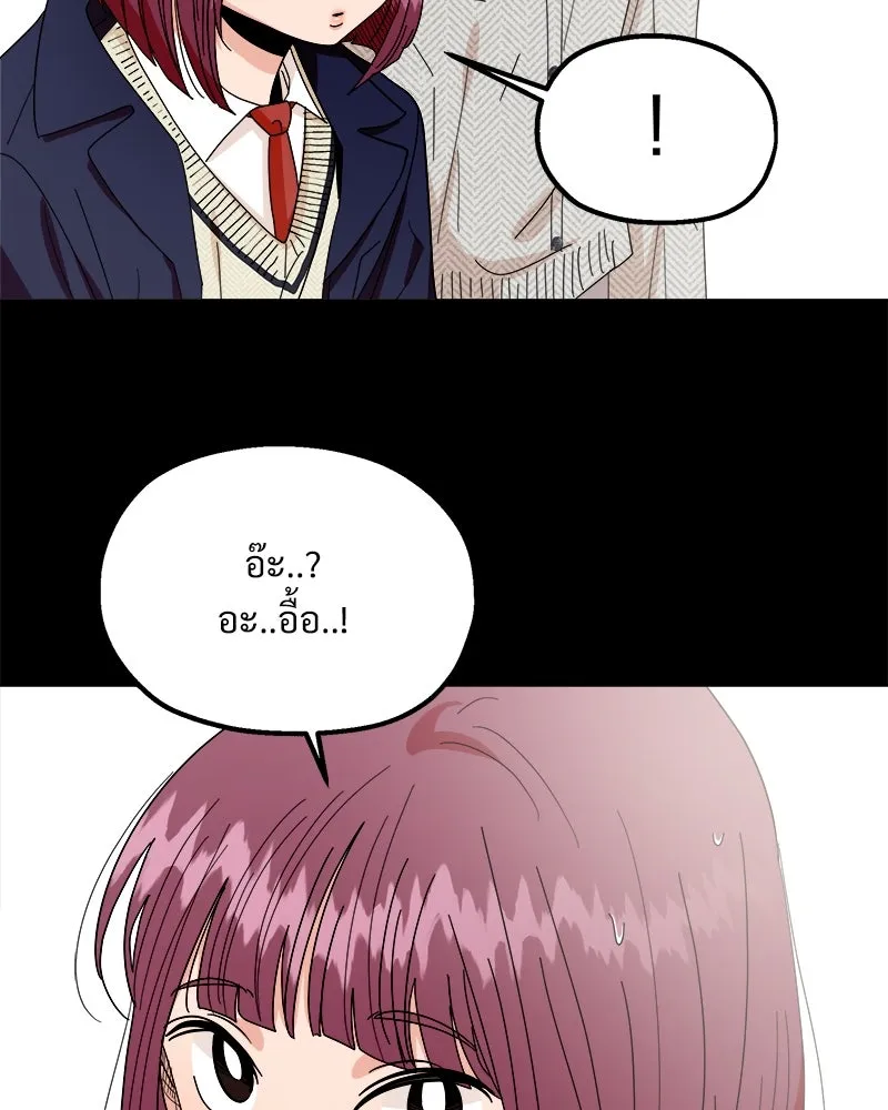 Pyramid Game เกมพีระมิด ตอนที่ 56 รูปที่ 98