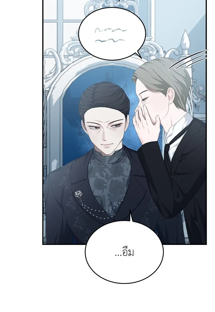 สาวใช้อย่างฉัน ขอเลือกหันหลังให้นาย ตอนที่ 11 รูปที่ 52