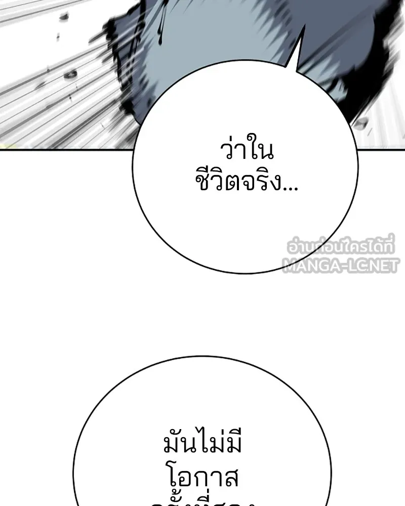 Player ตอนที่ 38 รูปที่ 114