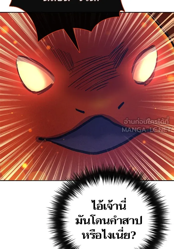 My S-Class Hunters ตอนที่ 119 อิริน (2) รูปที่ 21