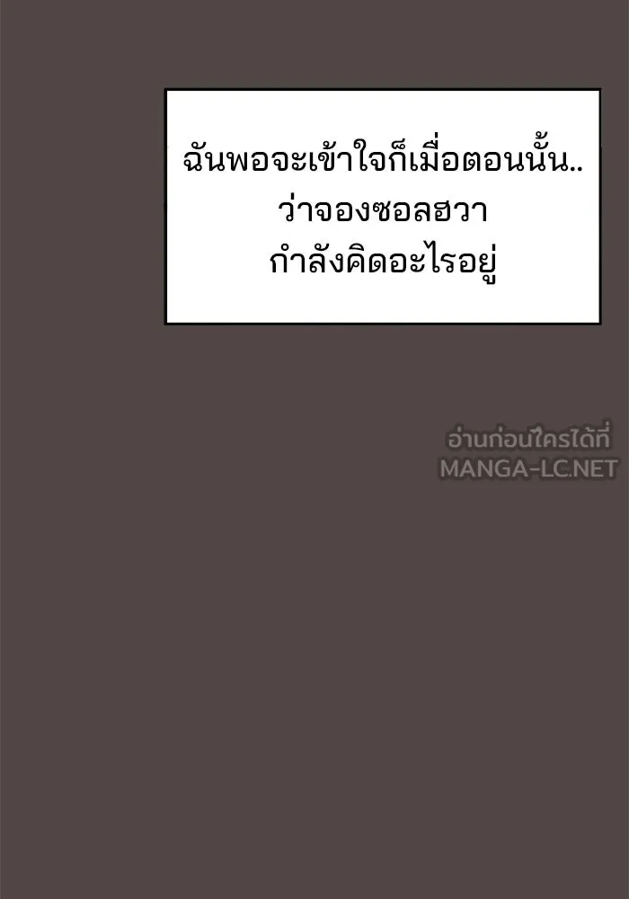 ห้องเรียนสาวแสบ ตอนที่ 85 รูปที่ 72
