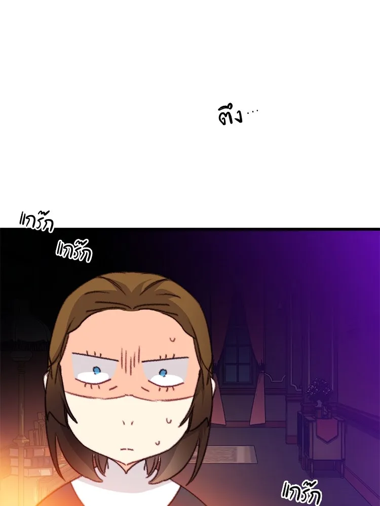 Bring the Love ตอนที่ 112 รูปที่ 29