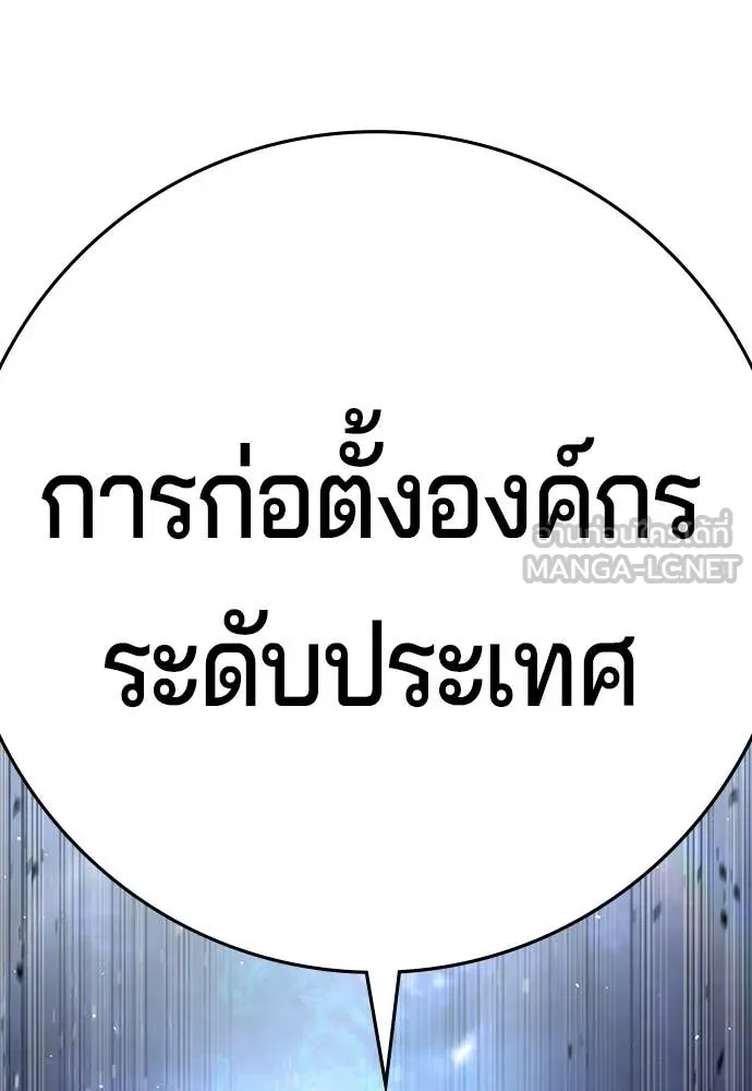 คูเซรา ตอนที่ 66 รูปที่ 89