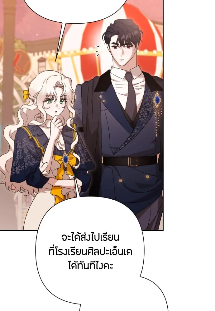 แด่ใจที่ไร้รัก ตอนที่ 66 รูปที่ 82