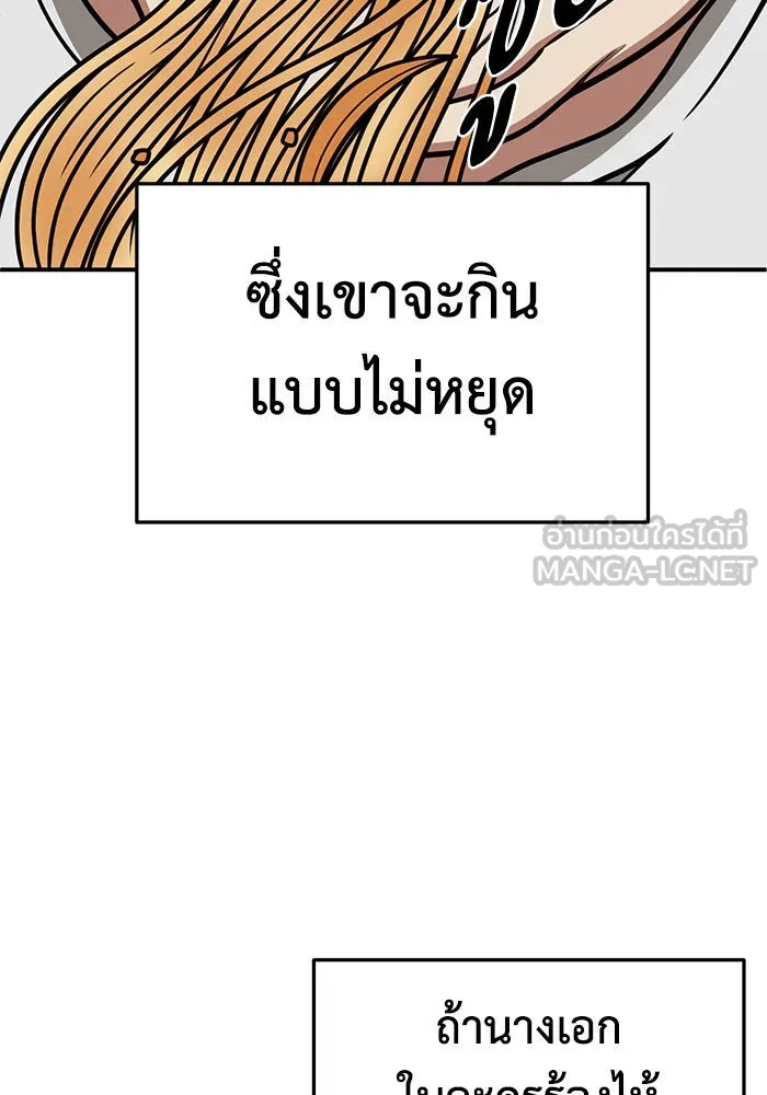 ช่วยเปลี่ยนฉันที ตอนที่ 268. ซีซัน 2 รูปที่ 144