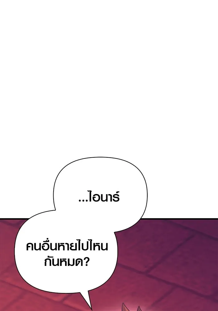 เอาชีวิตรอดในเกมฉบับคนเถื่อน ตอนที่ 31 รูปที่ 7