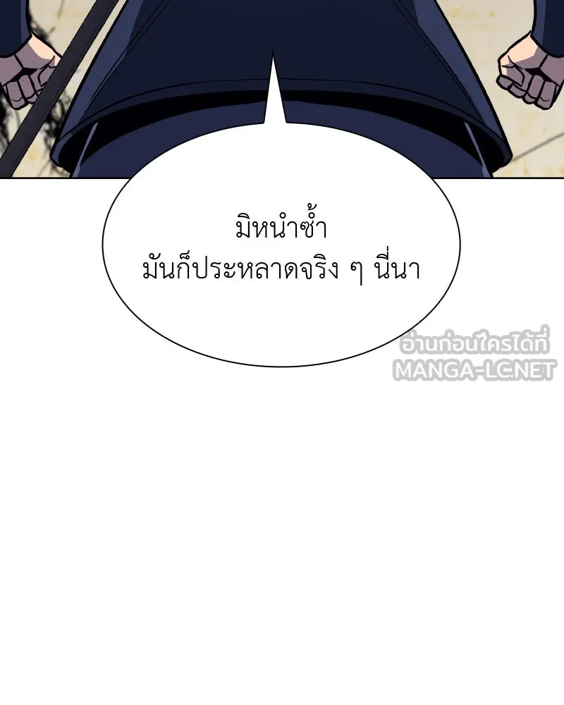 เกิดอีกทีเป็นว่าที่ประมุขลัทธิมาร ตอนที่ 50 รูปที่ 156