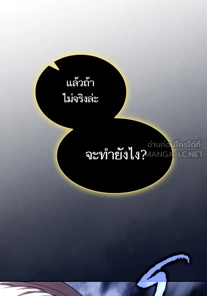 ผู้เล่นขั้นเทพแห่งหอคอยฝึกสอน ตอนที่ 192 รูปที่ 21