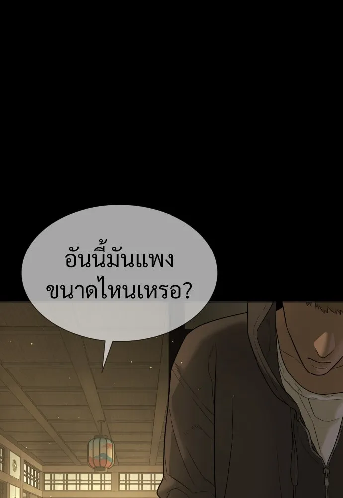 นักฆ่าย้อนวัย ตอนที่ 36 รูปที่ 163