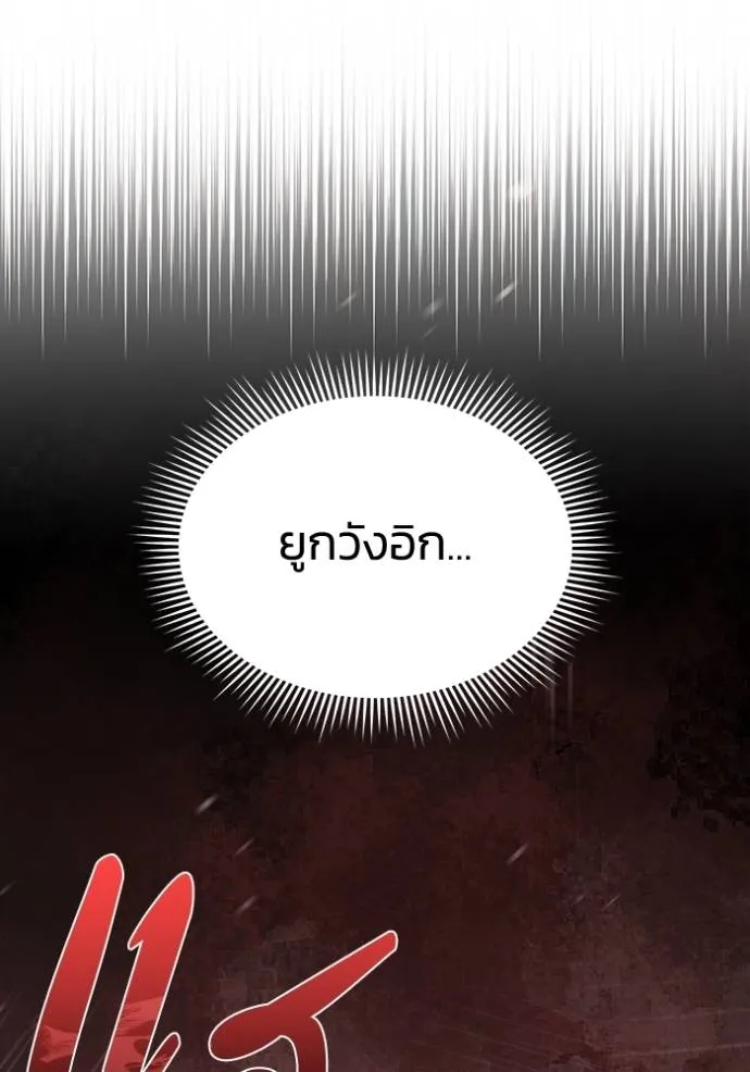 อัจฉริยะนอกคอก ตอนที่ 80 รูปที่ 98