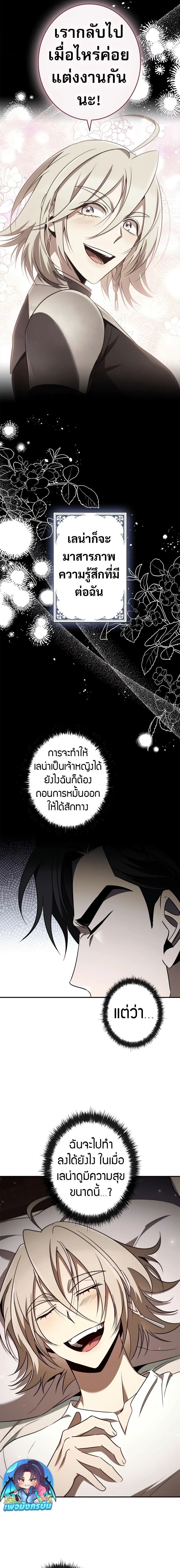 Raising the Princess to Overcome Death ตอนที่ ตอนที่ 38 รูปที่ 7