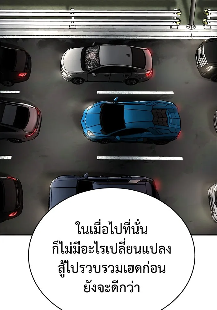 การกลับมาของทรราชวันสิ้นโลก ตอนที่ 10 รูปที่ 50