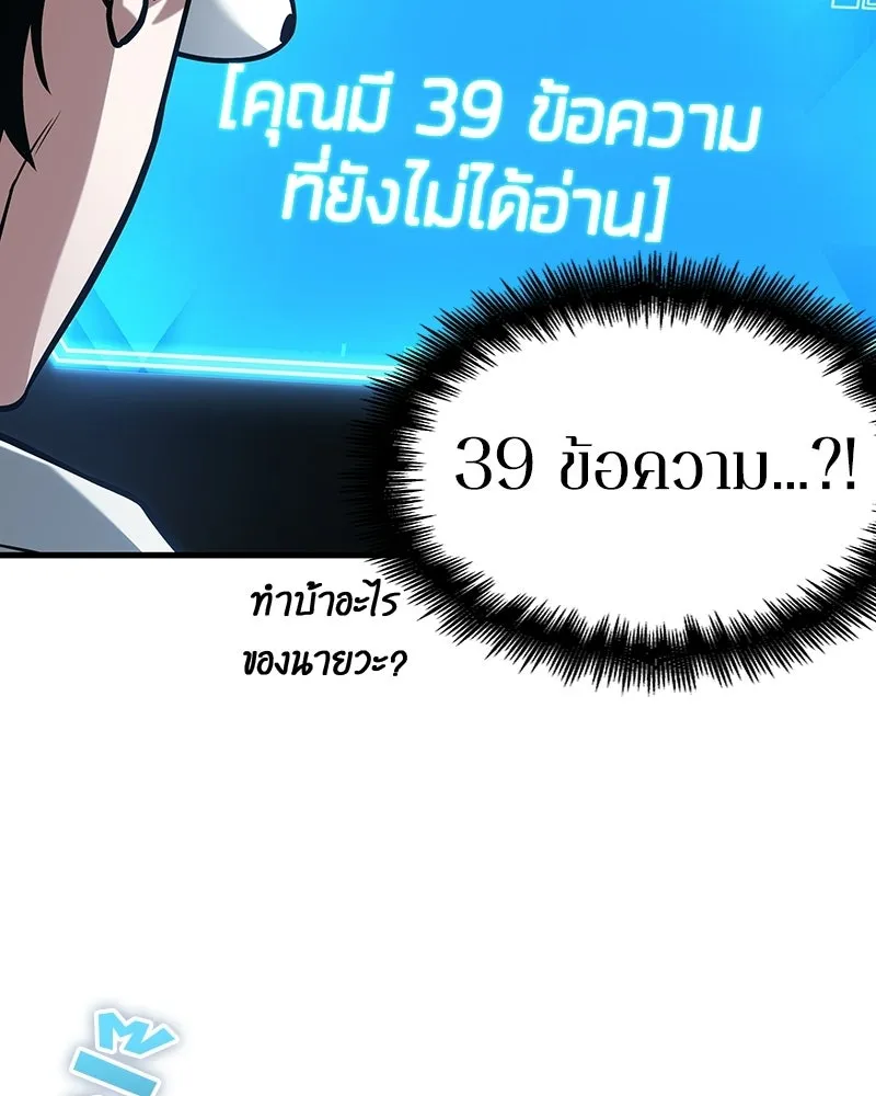 Omniscient Reader อ่านชะตาวันสิ้นโลก ตอนที่ 49 สิ่งที่ทำได้ดีที่สุด (2) รูปที่ 121