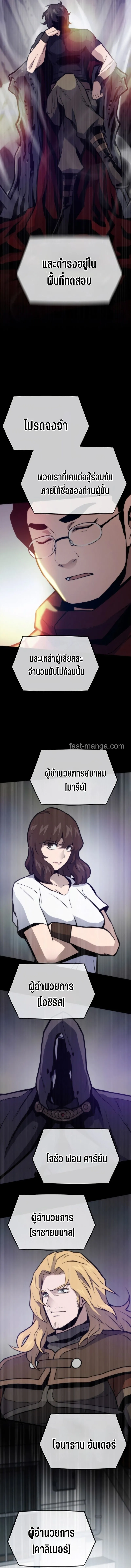 Past Life Returner ตอนที่ ตอนที่ 130 รูปที่ 15